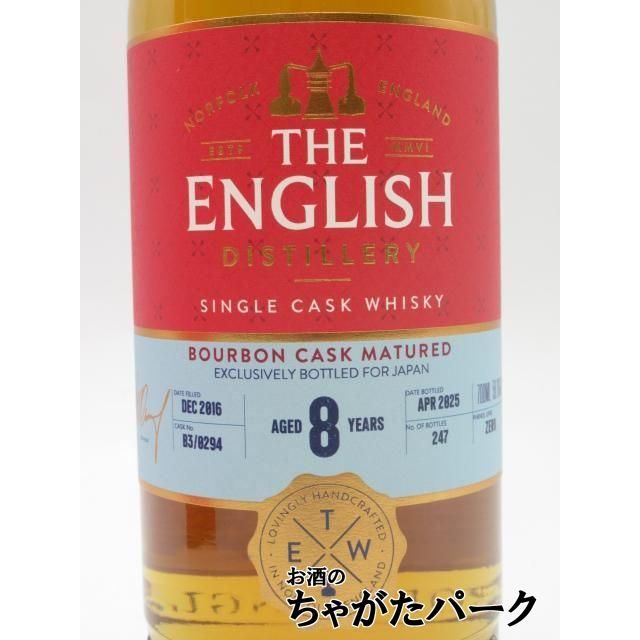 ザ イングリッシュウイスキー 8年 2016 バーボンバレル シングルカスク