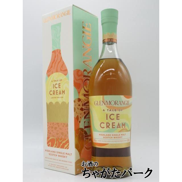 グレンモーレンジ アイスクリーム 700ml 46% グレンモーレンジ アイスクリーム 並行品 46度 700ml : お酒の