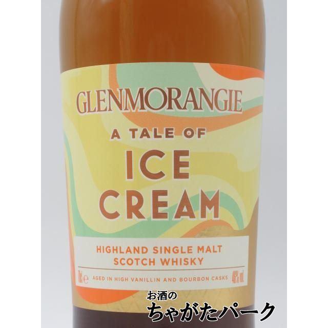 グレンモーレンジ アイスクリーム700ml 46% グレンモーレンジ アイスクリーム 並行品 46度 700ml : お酒の