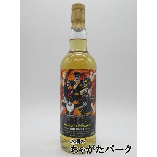 ロイヤルブラックラ 15年 2008 『スーパー戦隊シリーズ ブラック