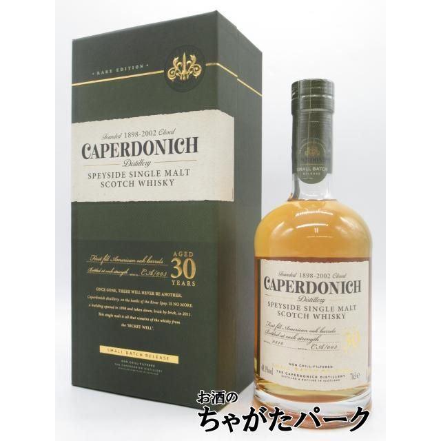 キャパドニック 30年 カスクストレングス バッチ3 正規品 48.1度 700ml
