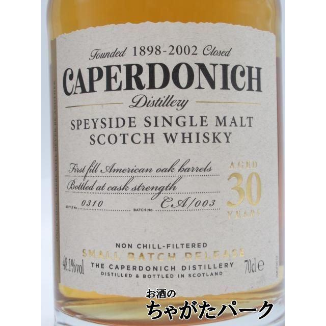 キャパドニック 30年 カスクストレングス バッチ3 正規品 48.1度 700ml