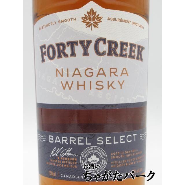 フォーティークリーク バレルセレクト 正規品 40度 750ml : お酒のちゃ