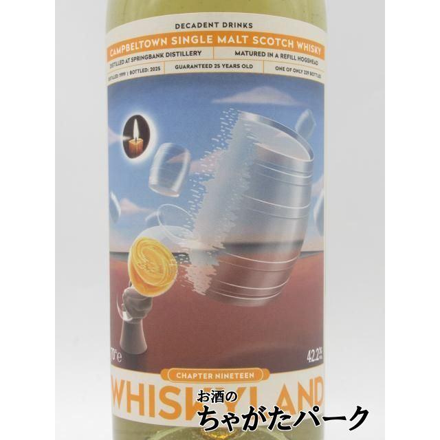 スプリングバンク 25年 1999 ウイスキーランド チャプター19 (デカダン