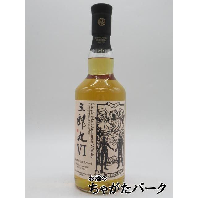 箱なし】 三郎丸蒸留所 三郎丸 VI THE LOVERS ザ ラバーズ 48度 700ml