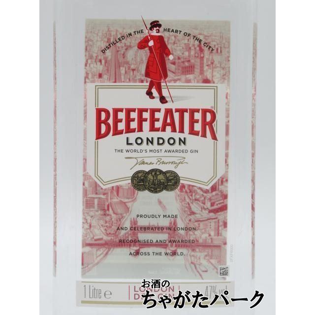 ★値下げ！★旧ボトル　ビーフィーター ロンドン ドライ ジン　945ml ☆値下げ！☆旧ボトル ビーフィーター ロンドン ドライ ジン