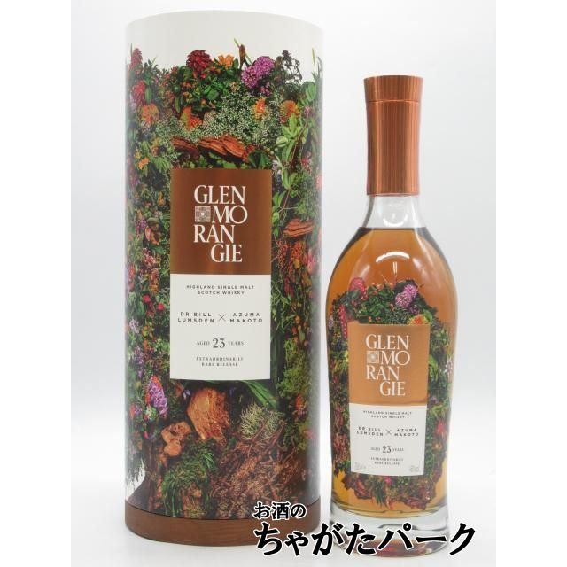 グレンモーレンジ 23年 by Azuma Makoto 正規品 46度 700ml : お酒の