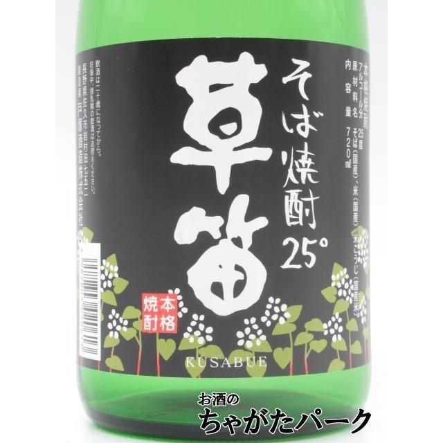 焼酎祭り898円均一】 戸塚酒造 草笛 そば焼酎 25度 720ml : お酒のちゃ