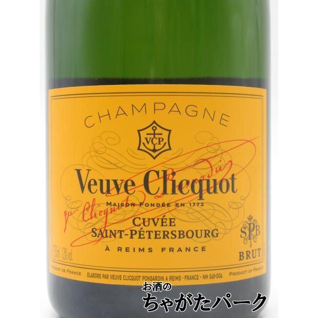 在庫限りの衝撃価格！】 ヴーヴクリコ イエローラベル 白 ブリュット