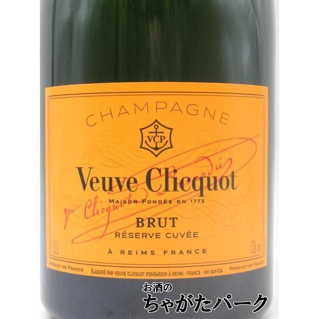 ヴーヴクリコ イエローラベル ブリュット 白 箱なし マグナムサイズ