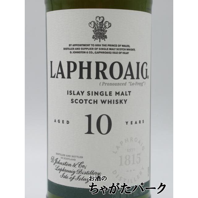 箱なし】【新ラベル】 ラフロイグ 10年 並行品 43度 750ml □正規品と