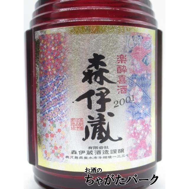 ドリンク、水、お酒 【2001年】 森伊蔵酒造 森伊蔵 楽酔喜酒 10年