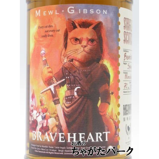 ベンリアック 14年 2010 ブレイブハート ミャオビューシアター