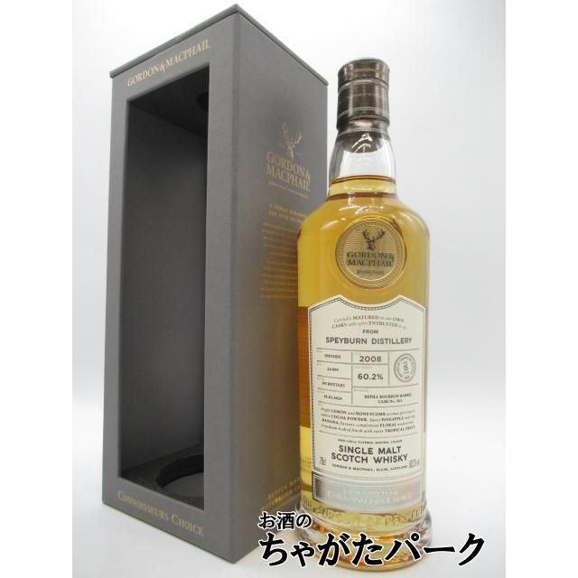 アラン ゴードン&マクファイル コニサーズチョイス 15年58.7％ 700ml スペイバーン 15年 2008 カスクストレングス コニサーズチョイス