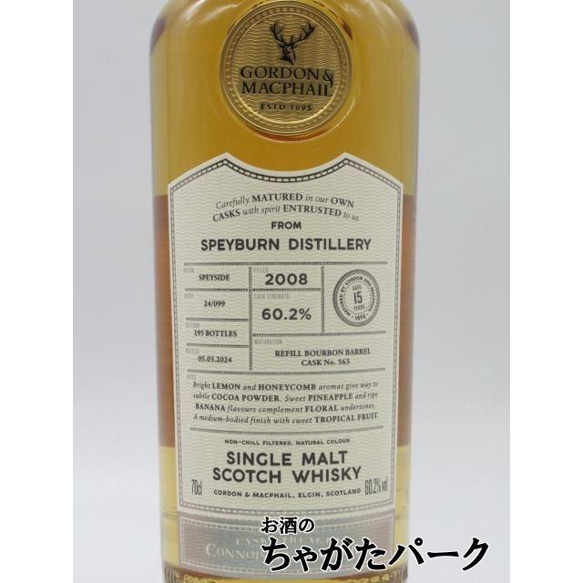 スペイバーン 15年 2008 カスクストレングス コニサーズチョイス 
