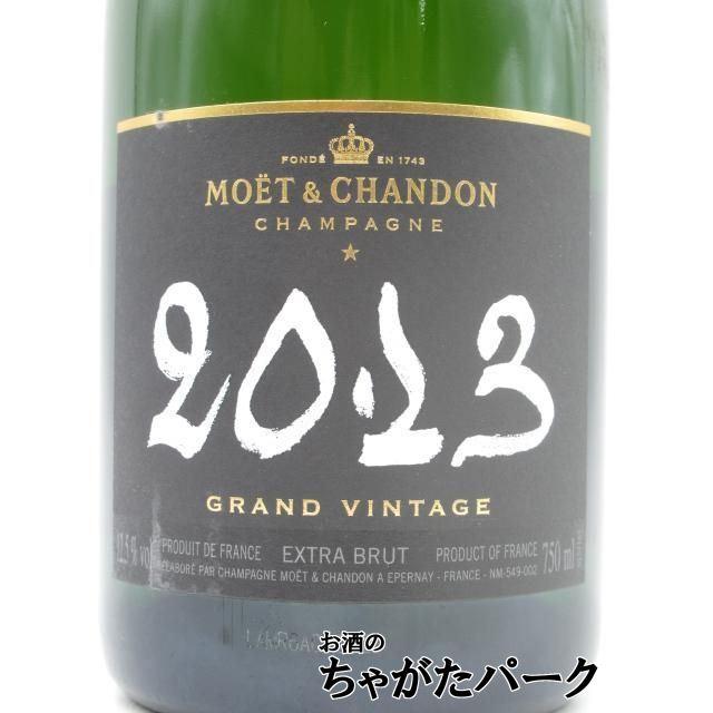 在庫限りの衝撃価格！】 モエ エ シャンドン エクストラ ブリュット 白