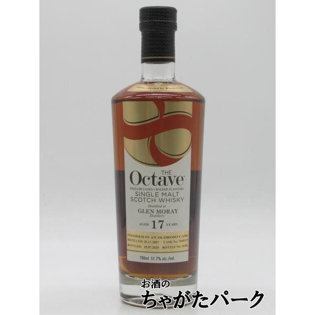 グレンマレイ 17年 2007 オクタブ (ダンカンテイラー) 51.7度 700ml