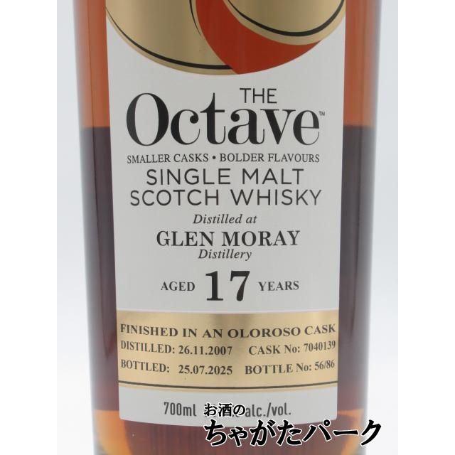 グレンマレイ 17年 2007 オクタブ (ダンカンテイラー) 51.7度 700ml