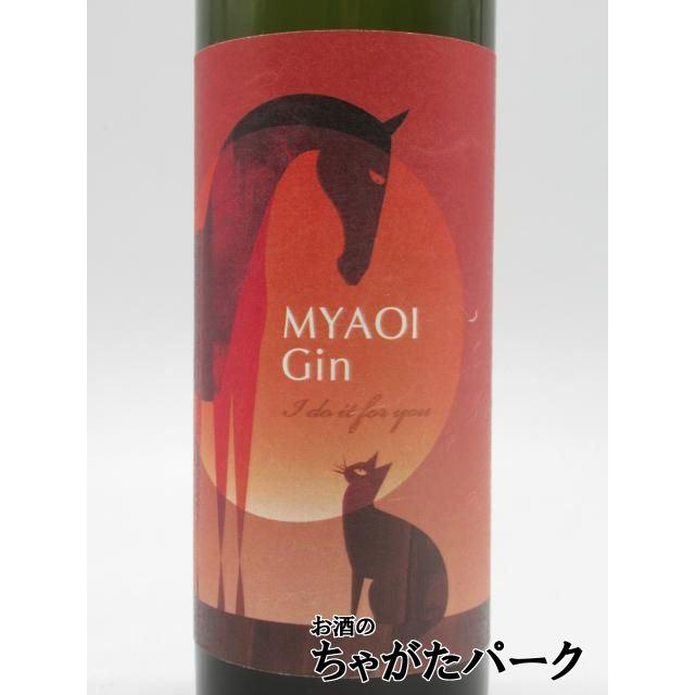 馬追蒸留所 MYAOI Gin ミャオイ ジン I do it for you アイ ドゥ