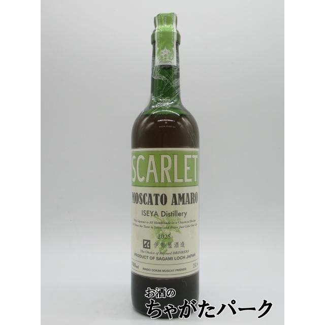 伊勢屋酒造 スカーレット モスカートアマーロ リキュール [2025] 22度
