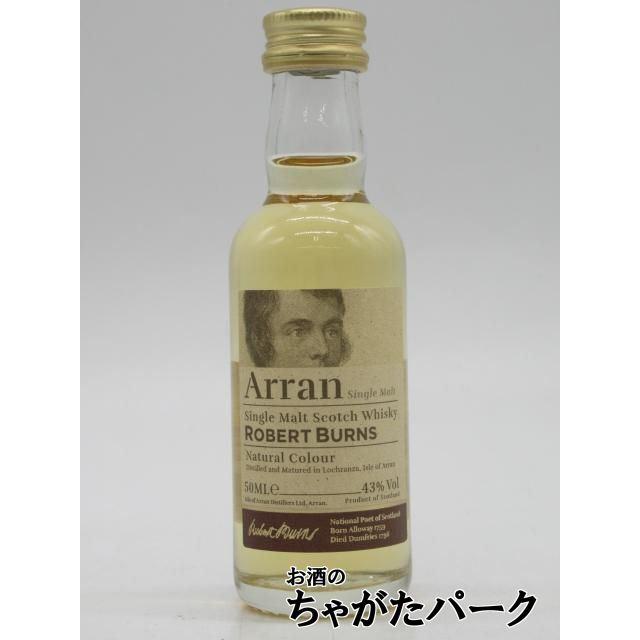 アラン ロバートバーンズ シングルモルト ミニチュア 並行品 43度 50ml 