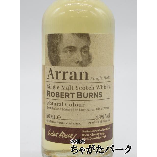 アラン ロバートバーンズ シングルモルト ミニチュア 並行品 43度 50ml