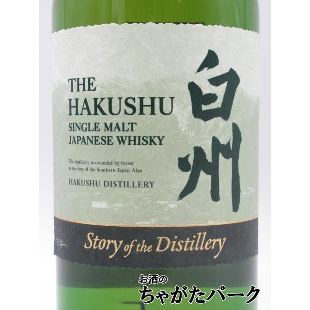 サントリー 白州 ストーリー オブ ザ ディスティラリー 2025 43度