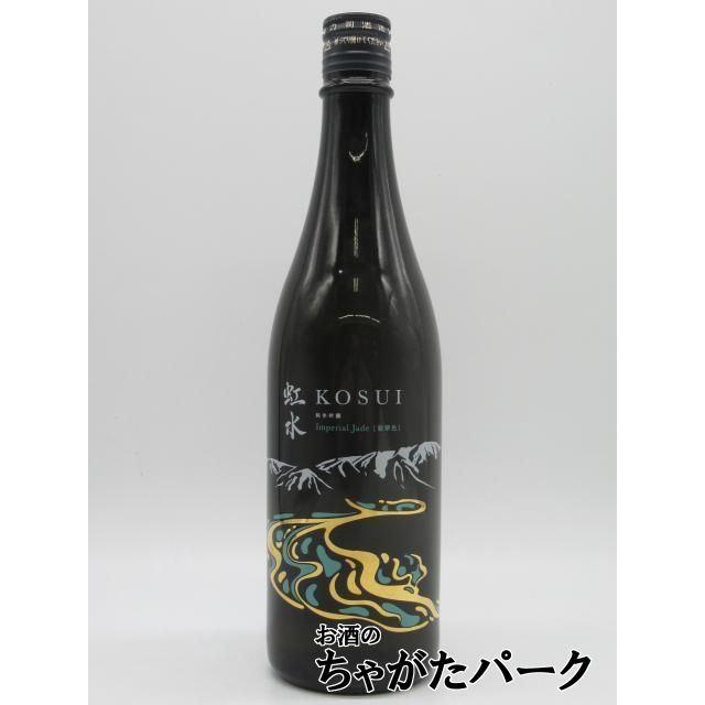 菊の司酒造 虹水 KOSUI 純米吟醸 Imperial Jade インペリアル ジェイド