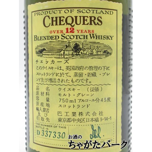 古酒】 チェッカーズ 12年 特級表示 (Y4946) 正規品 巴工業 43度 750ml