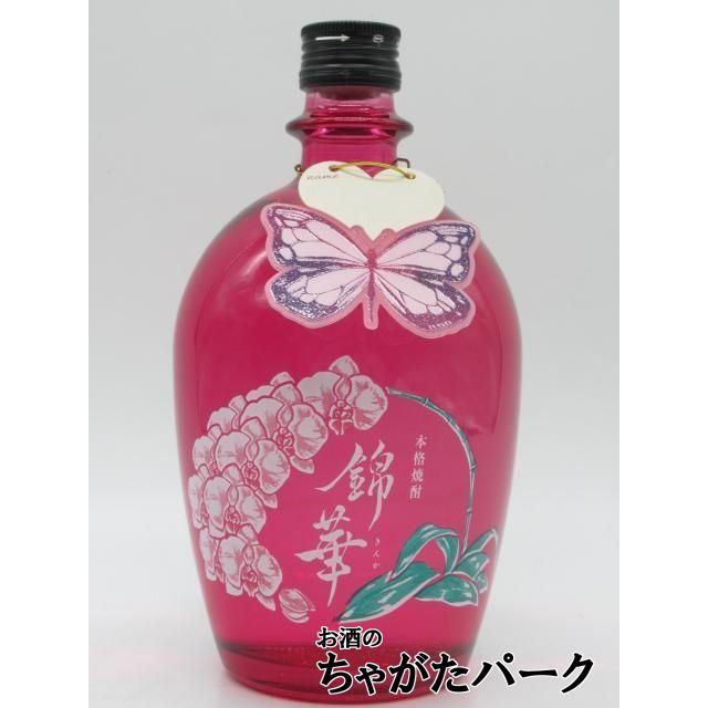 天星酒造 錦華 きんか Phalaenopsis Pink ピンク 胡蝶蘭ラベル ボトル