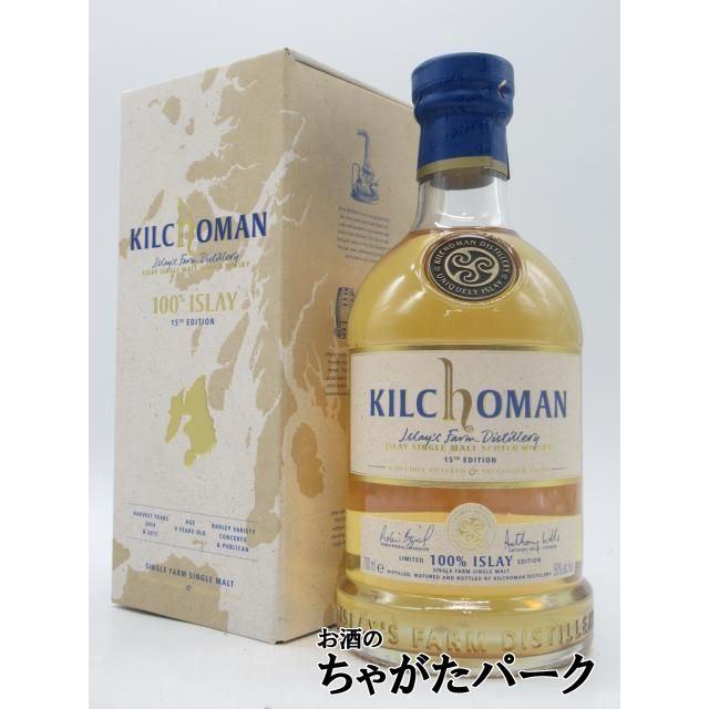 ウイスキー キルホーマン 9年 2010 ヴィンテージ 700ml 48