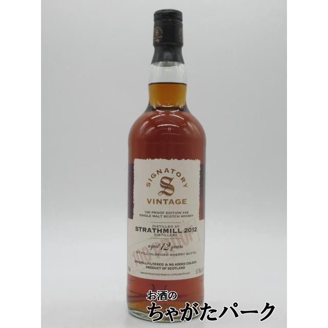 ストラスミル 12年 2012 1stフィルオロロソシェリーバット 100プルーフ