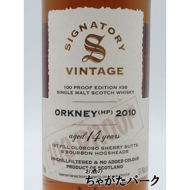 オークニー (HP) 14年 2010 1stフィルオロロソシェリーバット
