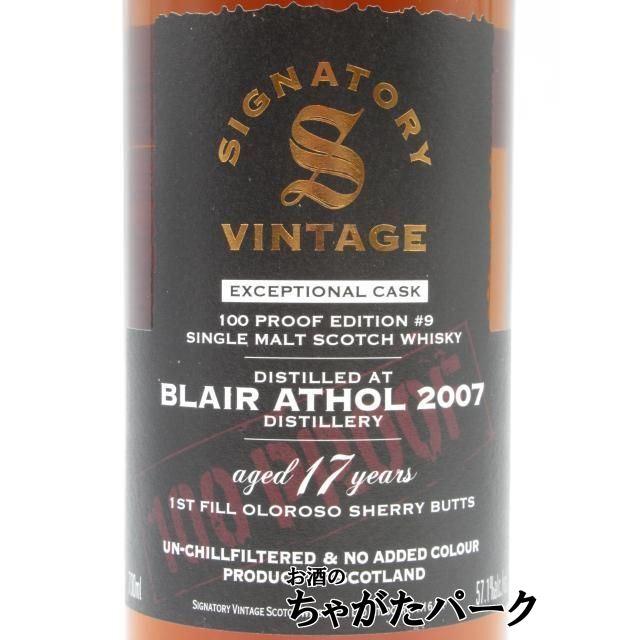 ブレアソール 17年 2007 1stフィルオロロソバット 100プルーフ