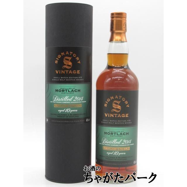 モートラック 10年 2014 1stフィルペドロヒメネスホグスヘッド