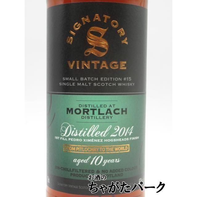 モートラック 10年 2014 1stフィルペドロヒメネスホグスヘッド