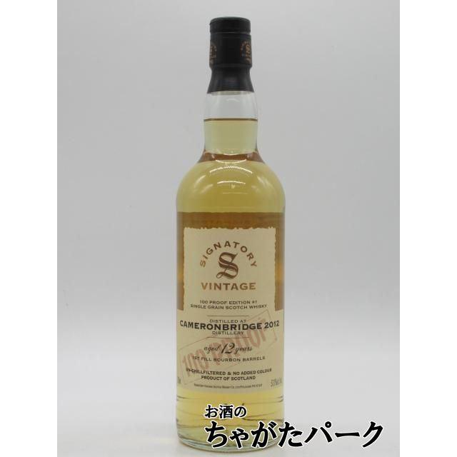 キャメロンブリッジ 12年 2012 1stフィルバーボンバレル シングル