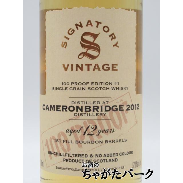 キャメロンブリッジ 12年 2012 1stフィルバーボンバレル シングル