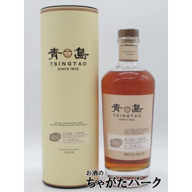 青島ウイスキー☆ダブルカスク シングルモルト チャイニーズウイスキー 青島ウイスキー ダブルカスク シングルモルト チャイニーズウイスキー