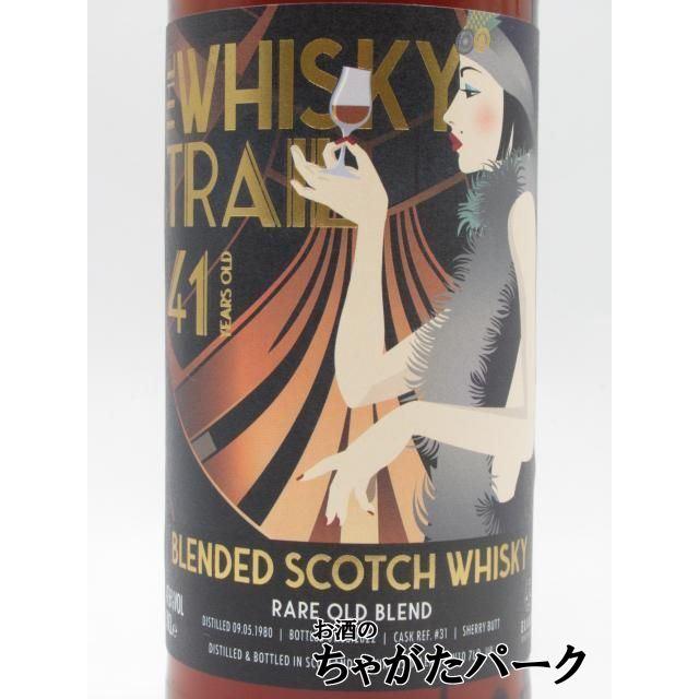 レアオールドブレンド 41年 1980 シェリーバット ウイスキートレイル
