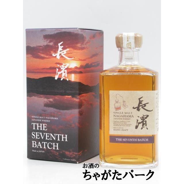 限定　濱家ウイスキー 　長濱蒸溜所 700ml 47度 セブンスバッチ】 長濱蒸溜所 長濱 シングルモルト THE SEVENTH BATCH