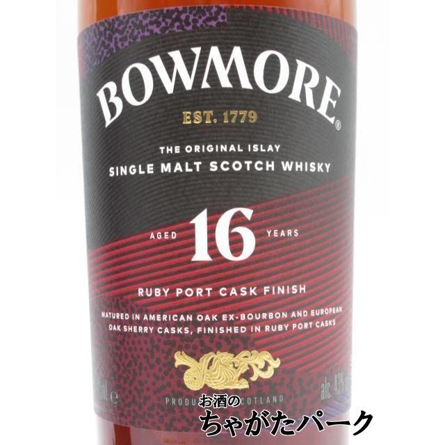①ボウモア 16年 ルビーポートカスクフィニッシュ 43％ 700ml ボウモア 16年 ルビーポートカスク フィニッシュ 並行品 43度 700ml