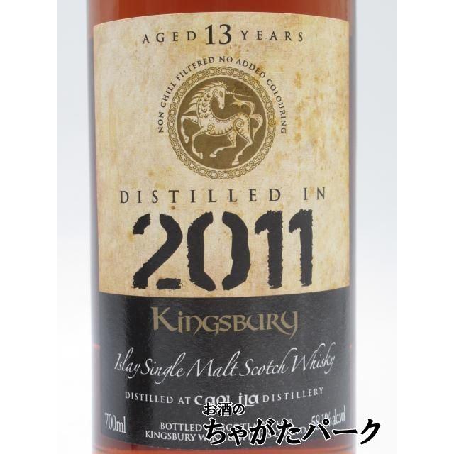 カリラ 13年 2011 カスクストレングス ゴールドラベル (キングスバリー