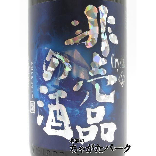 渡辺酒造店 蓬莱 非売品の酒 純米大吟醸 Crystal クリスタル 1800ml