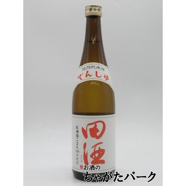 田酒 【白ラベル】 西田酒造店 特別純米 秋田酒こまち 25年10月製造