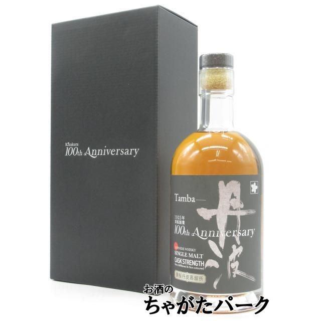 黄桜 丹波蒸留所 丹波 シングルモルト 黄桜創業100周年記念ボトル 56度