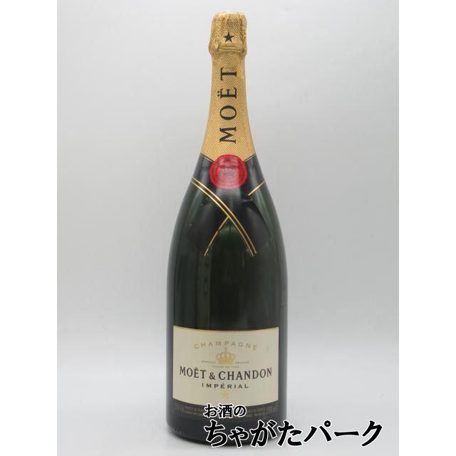 MOET＆CHANDON（モエ・エ・シャンドン） 【在庫限りの衝撃価格