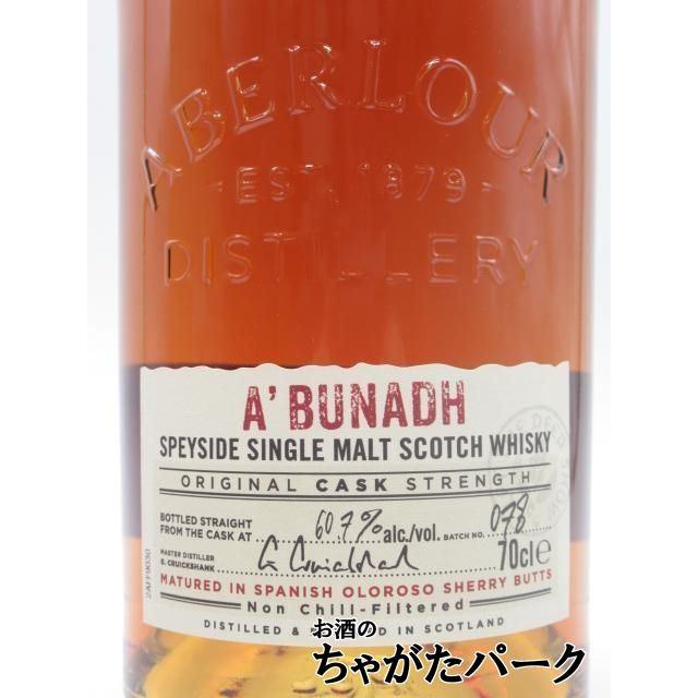 アベラワー アブナック (アブーナ) バッチNo.78 並行品 60.7度 700ml