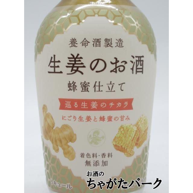 養命酒製造 【ミニサイズ】 生姜のお酒 蜂蜜仕立て 14度 200ml×3本