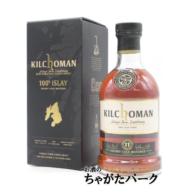 キルホーマン 11年 100％アイラ シェリーカスク 正規品 50度 700ml